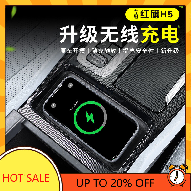 Wireless Charging Pad - OIMG para Hongqi H5 H5 PHEV