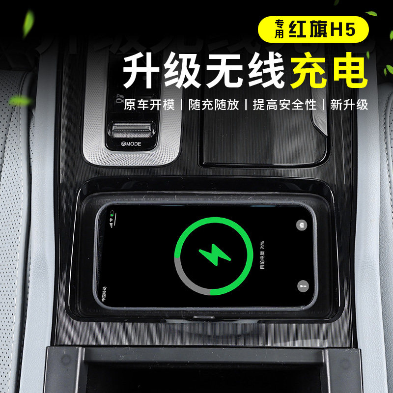 OIMG para Hongqi H5 H5 PHEV 20 - Wireless Charging Pad reseña y precio